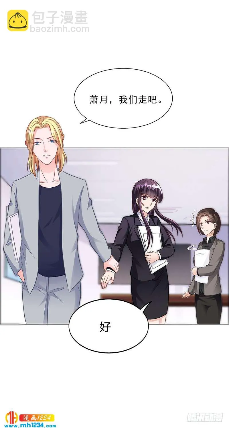 第41话 文案风波 第6页