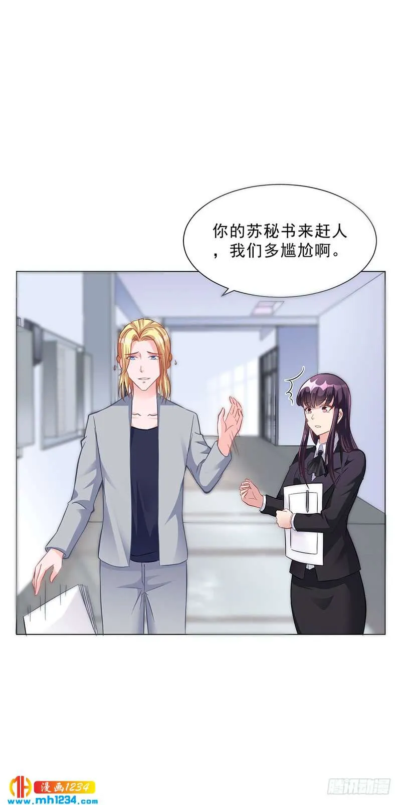 第41话 文案风波 第10页