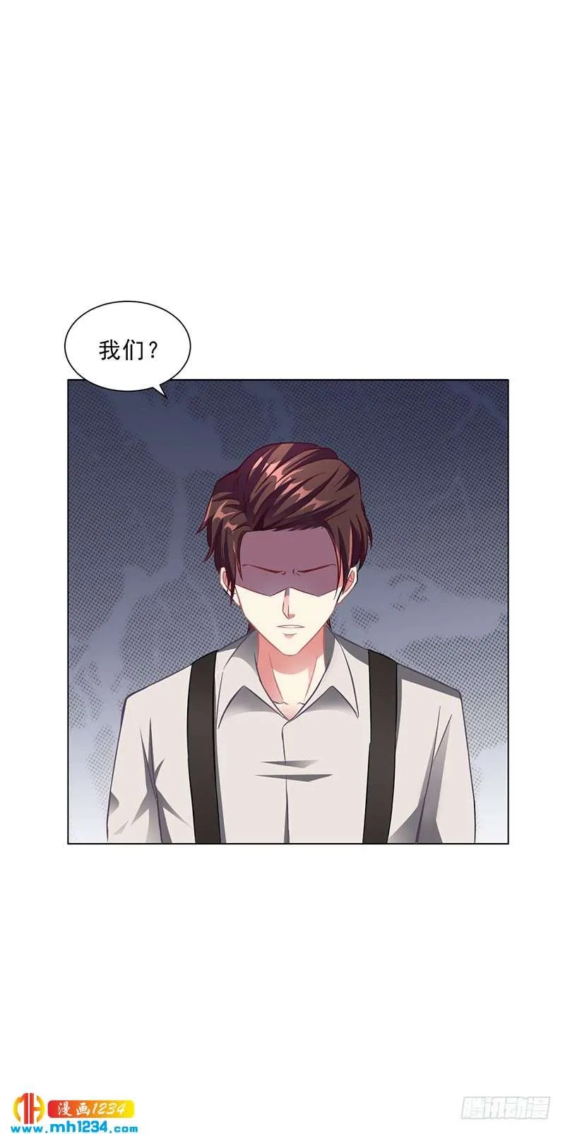 第41话 文案风波 第12页