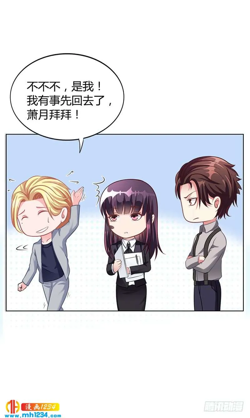 第41话 文案风波 第13页