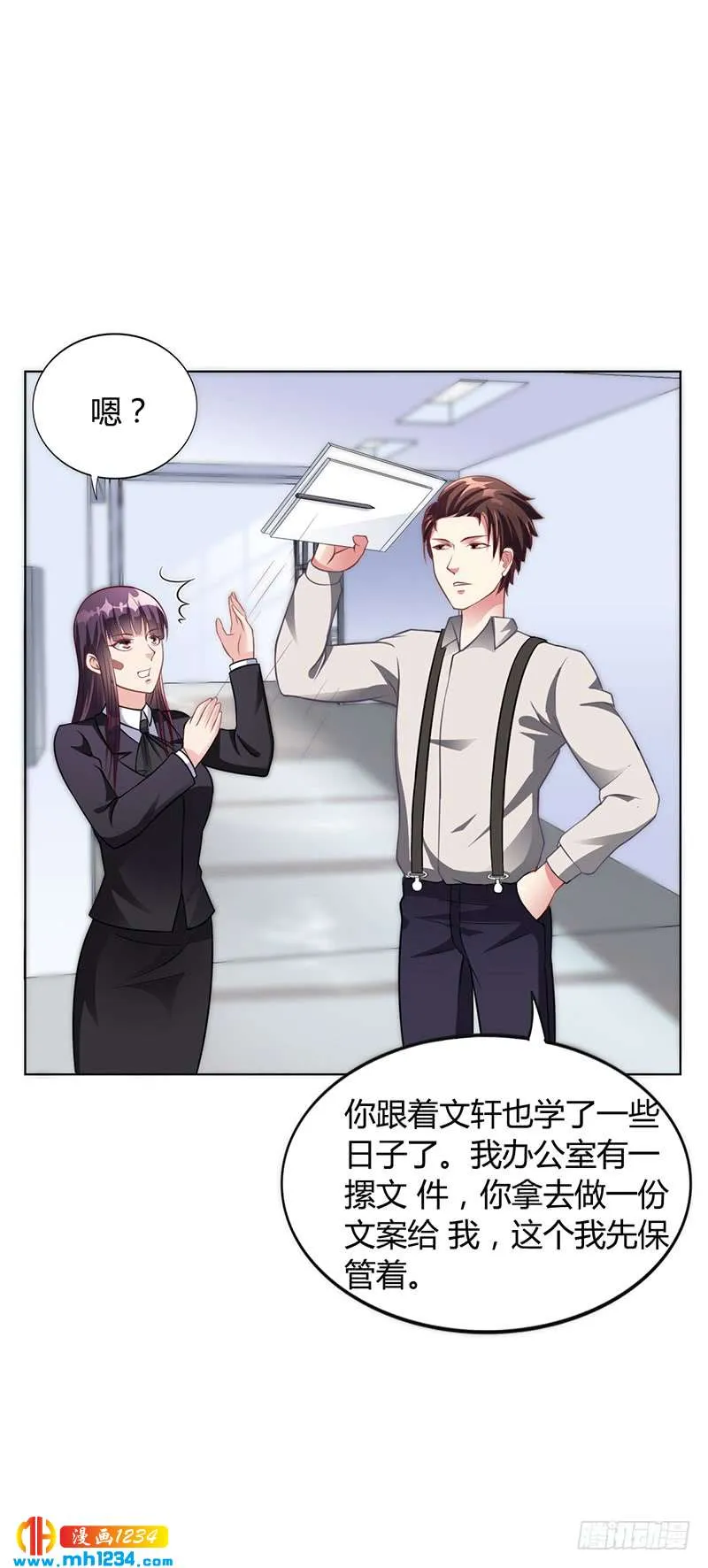 第41话 文案风波 第15页