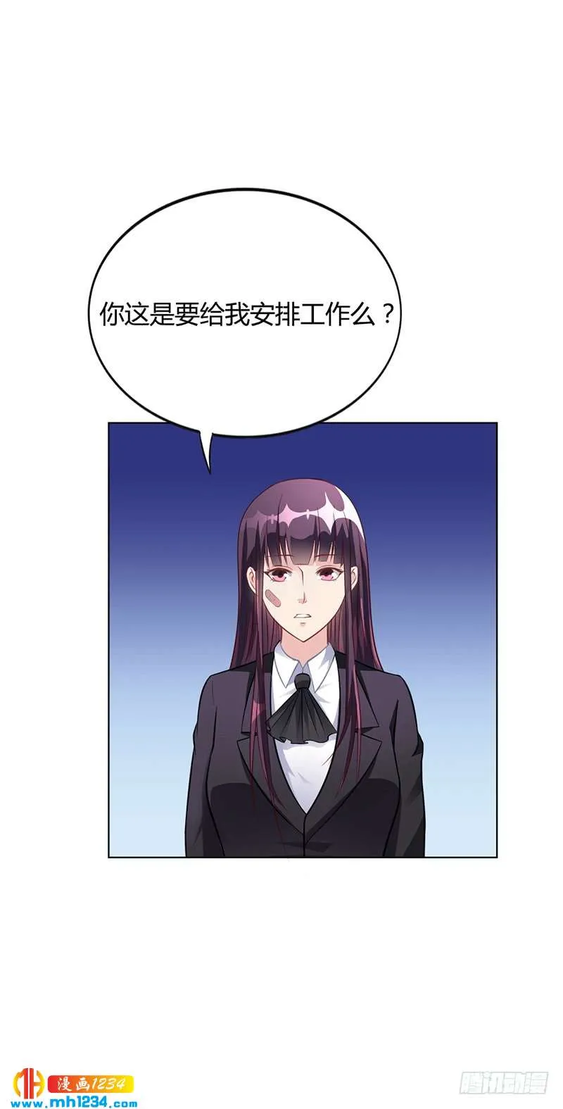 第41话 文案风波 第16页