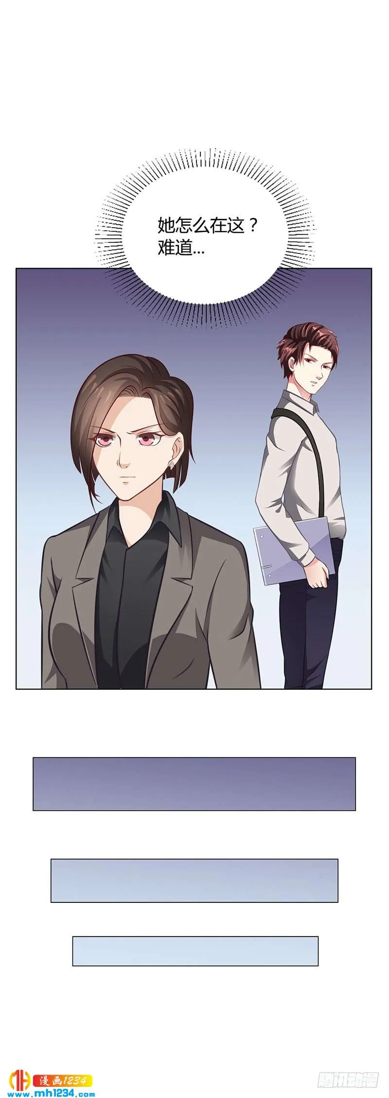 第41话 文案风波 第20页