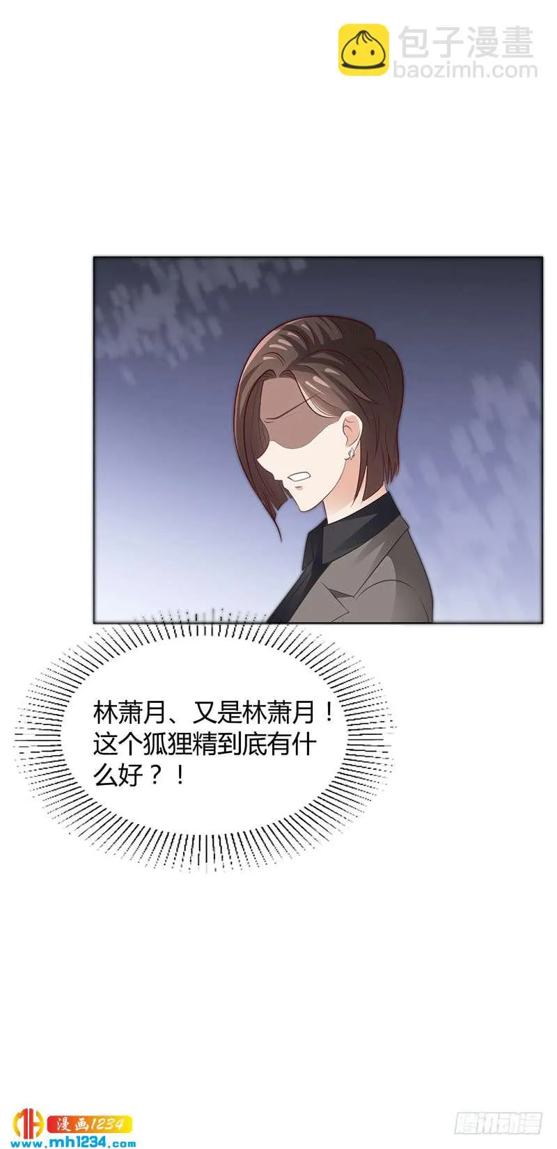 第41话 文案风波 第27页