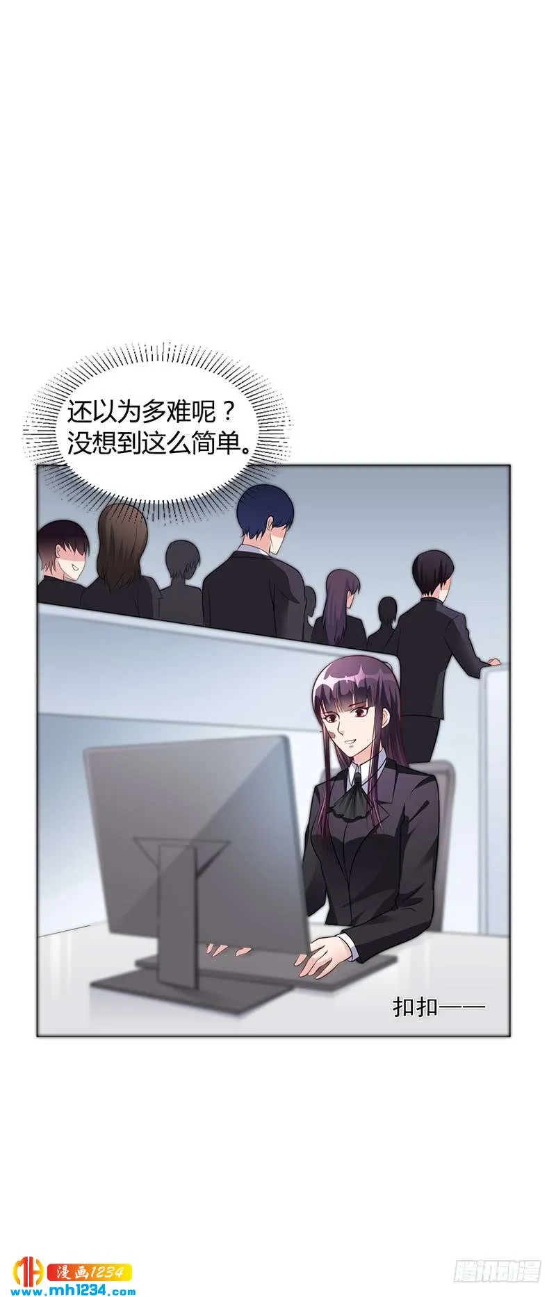 第41话 文案风波 第29页