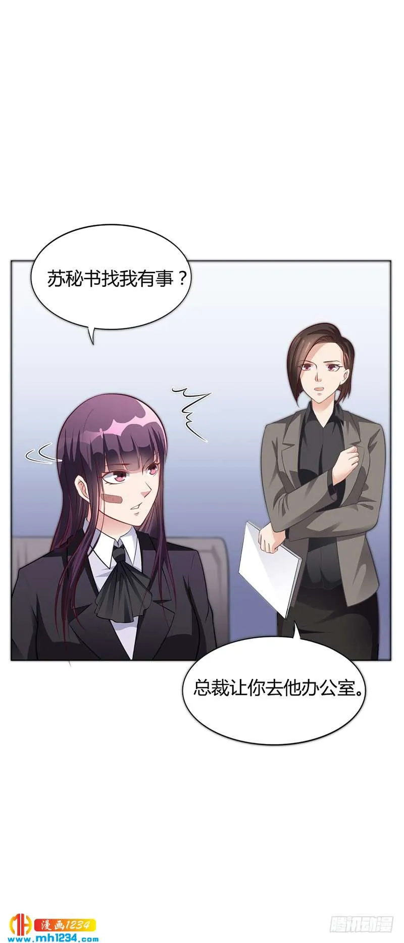 第41话 文案风波 第30页
