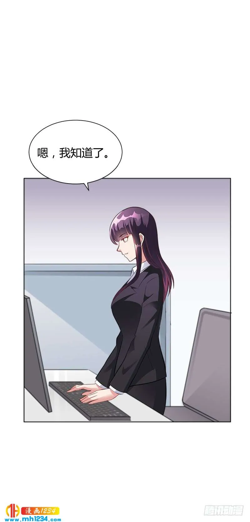 第41话 文案风波 第31页