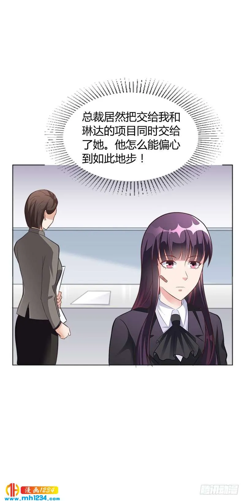 第41话 文案风波 第33页