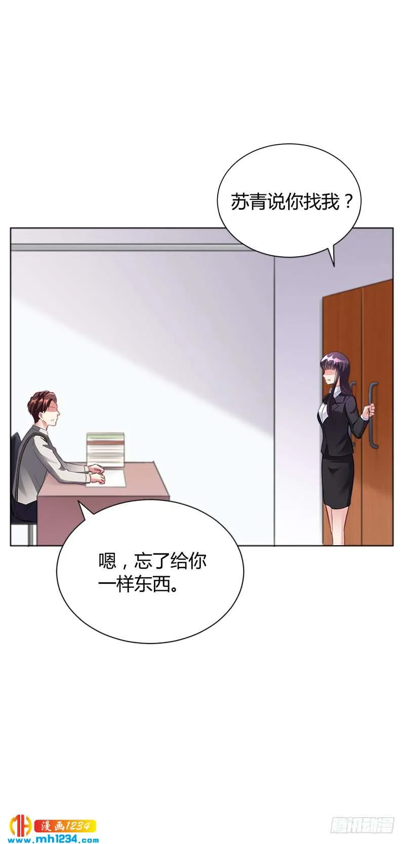 第41话 文案风波 第35页