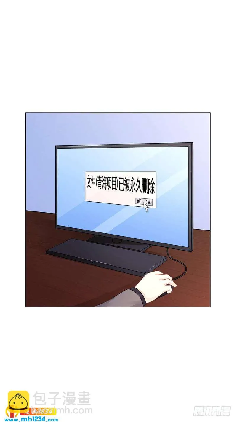 第42话 苏青被炒 第2页