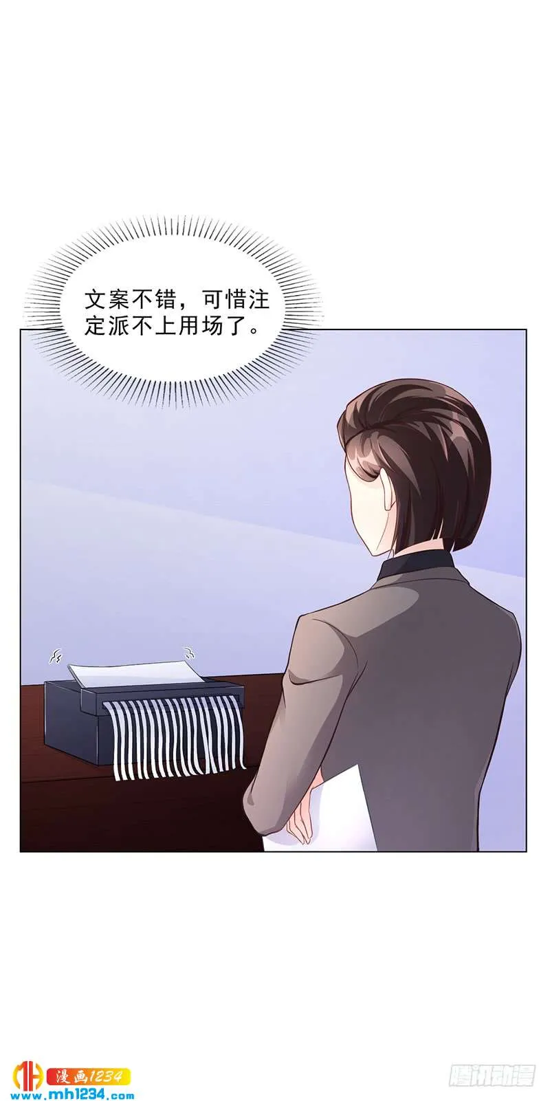 第42话 苏青被炒 第3页