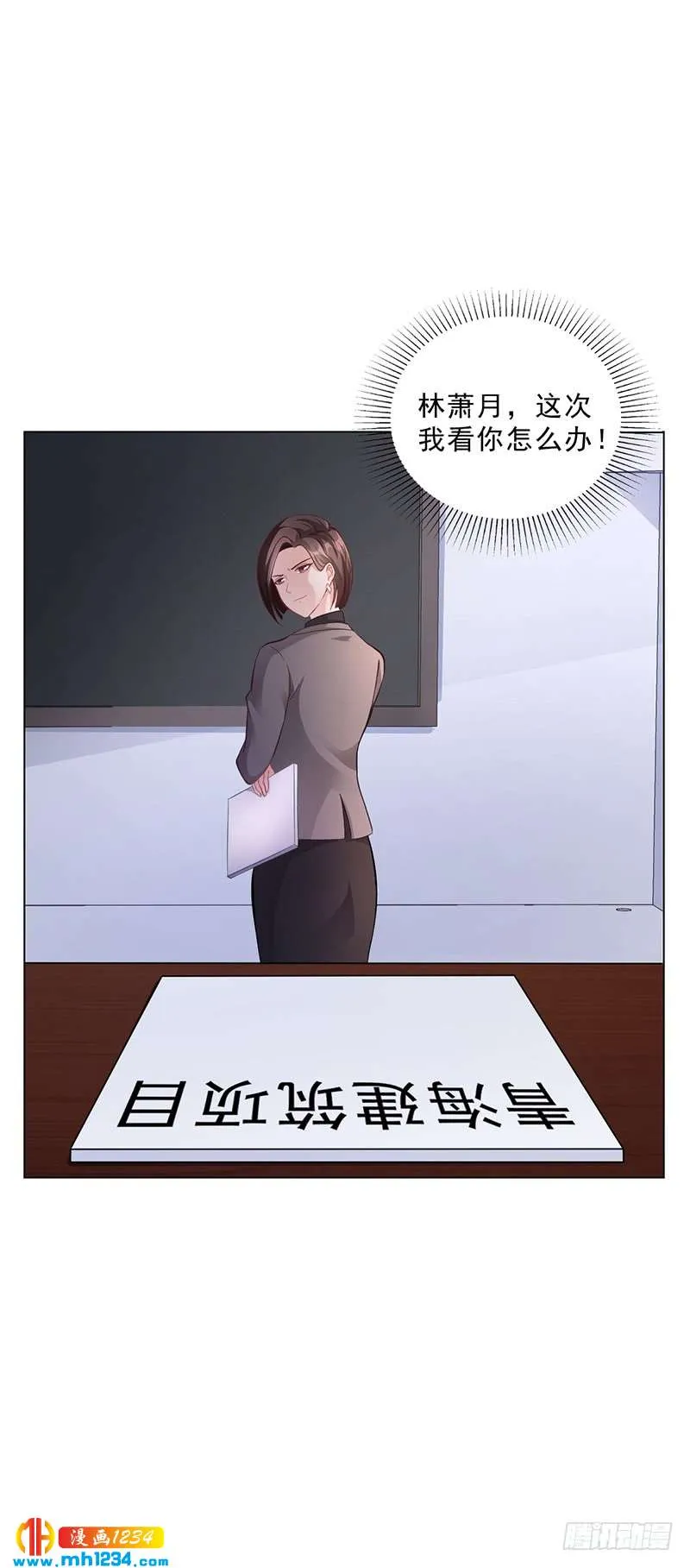 第42话 苏青被炒 第4页