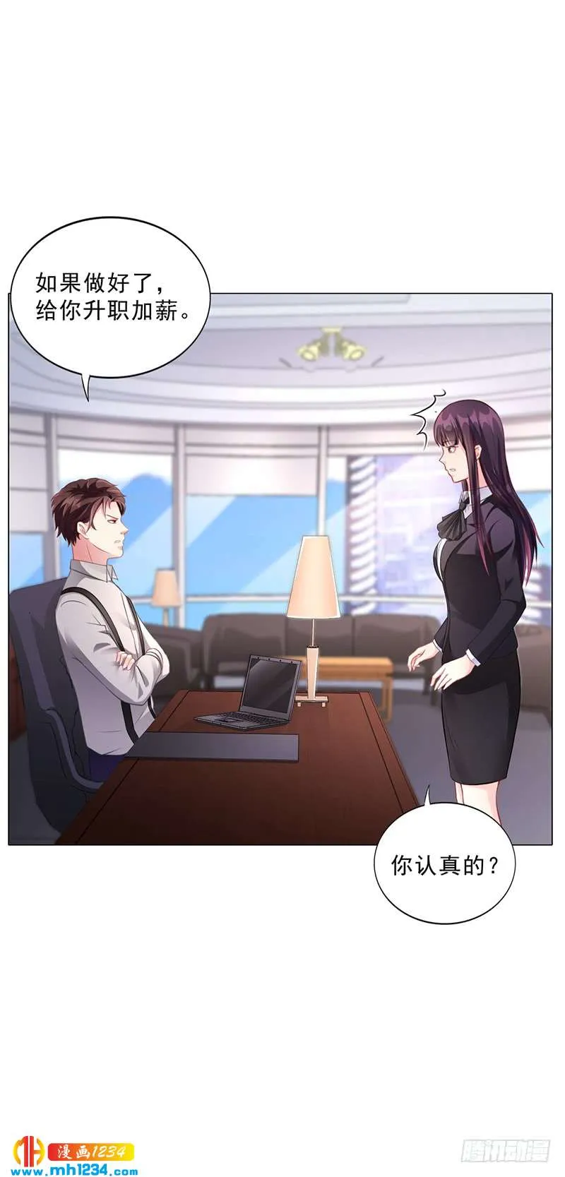 第42话 苏青被炒 第10页
