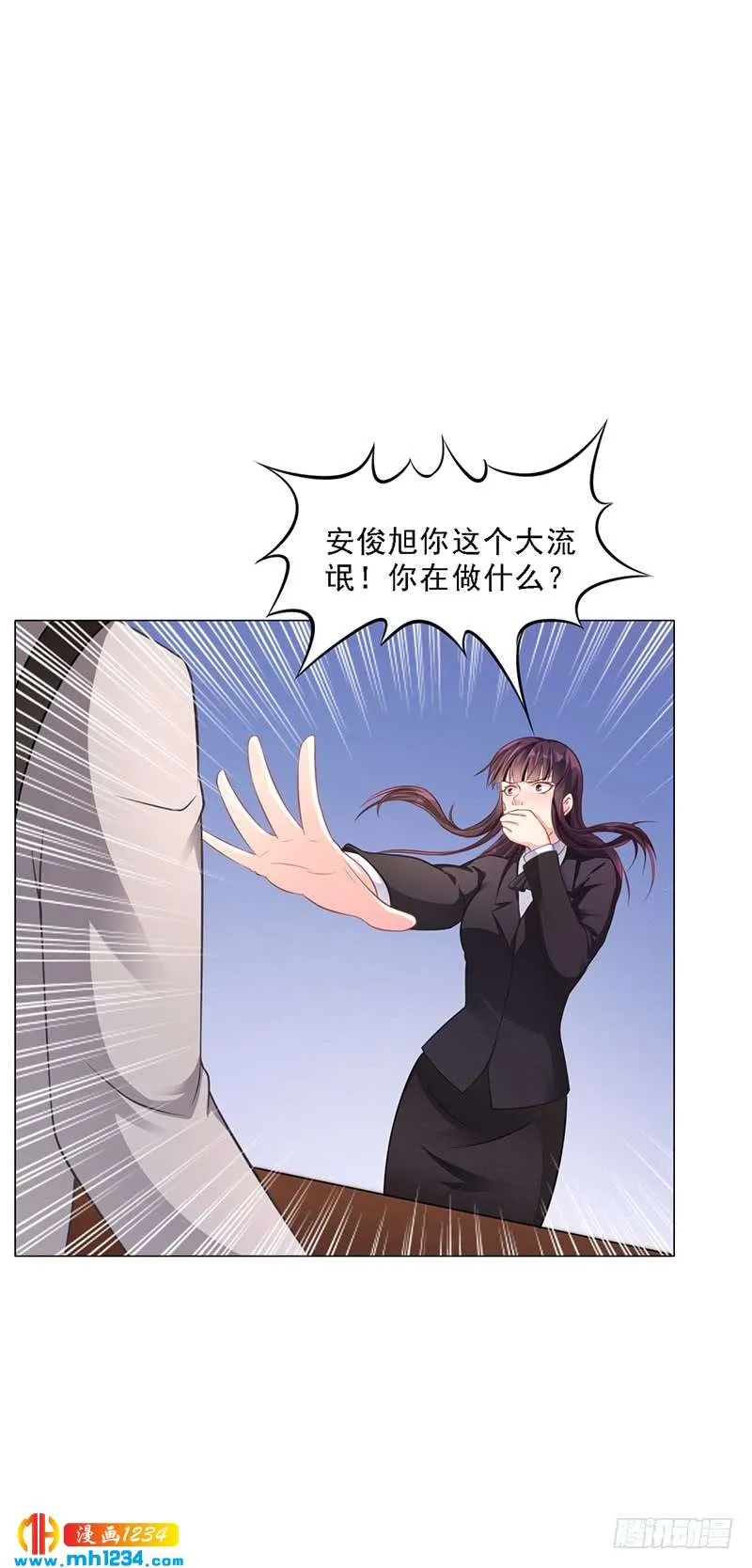 第42话 苏青被炒 第15页