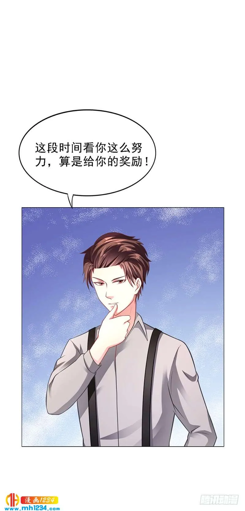 第42话 苏青被炒 第16页