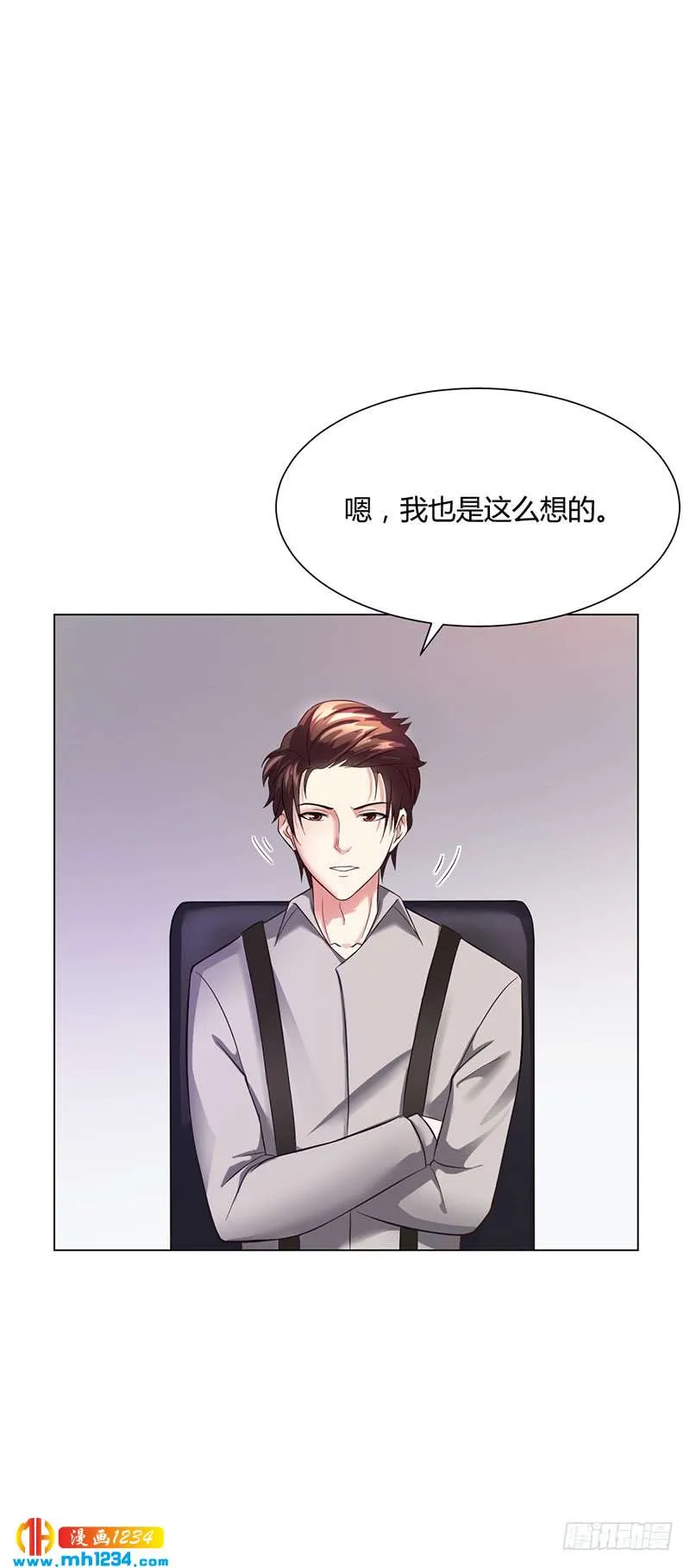 第42话 苏青被炒 第28页