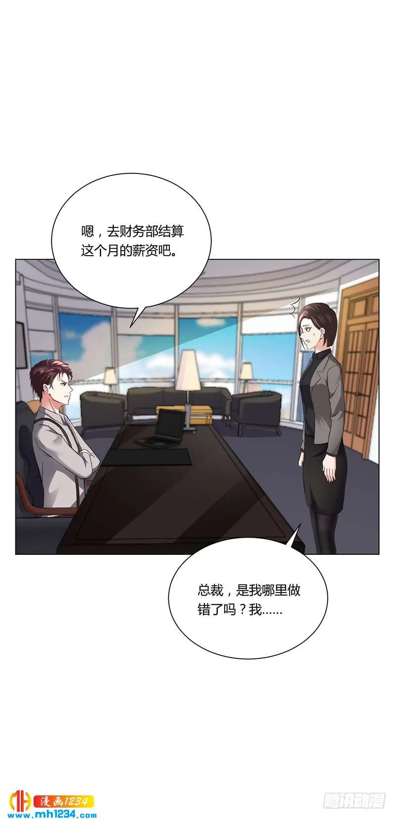 第42话 苏青被炒 第29页