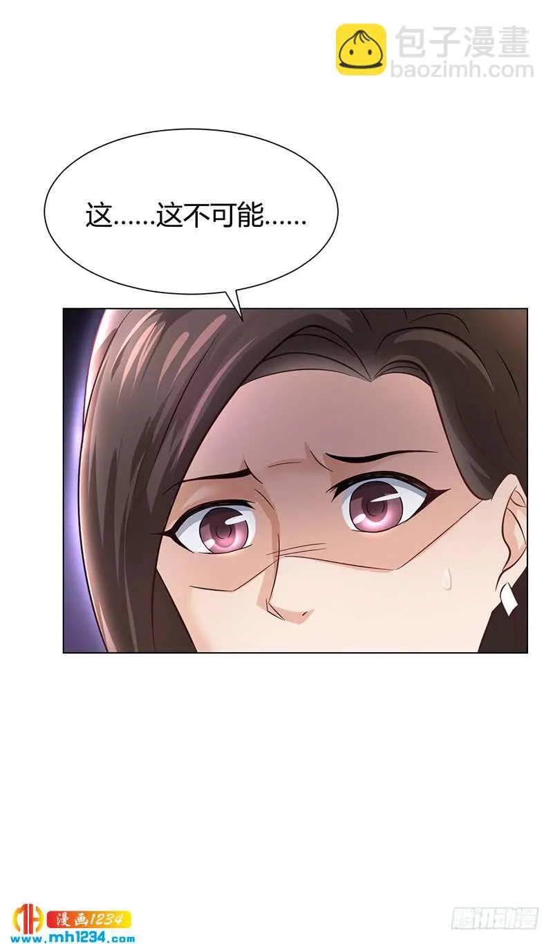 第42话 苏青被炒 第31页