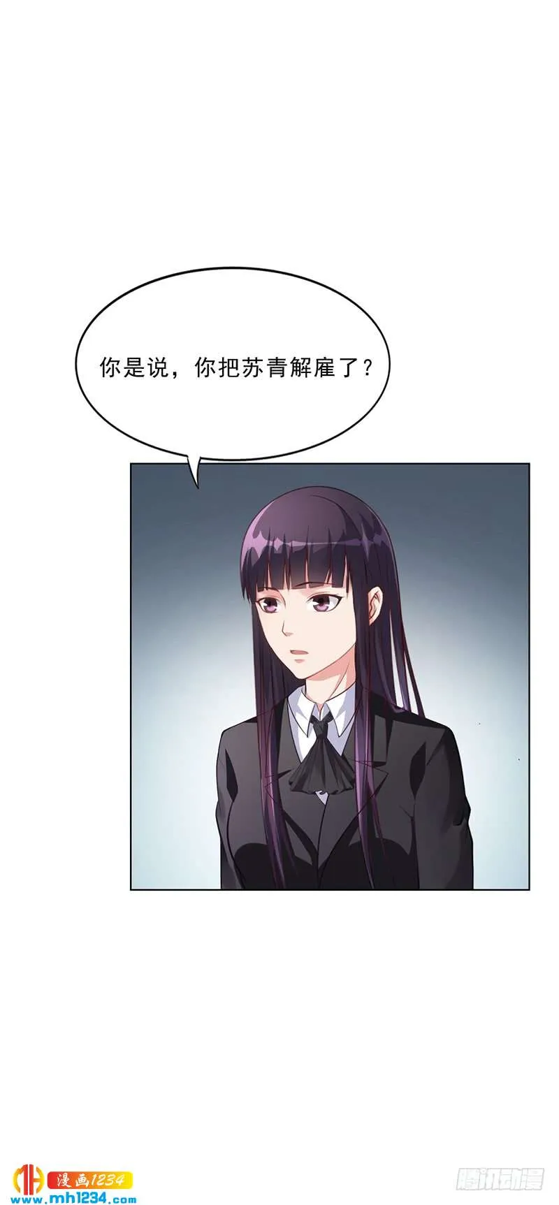 第43话 安俊旭撒狗粮 第2页