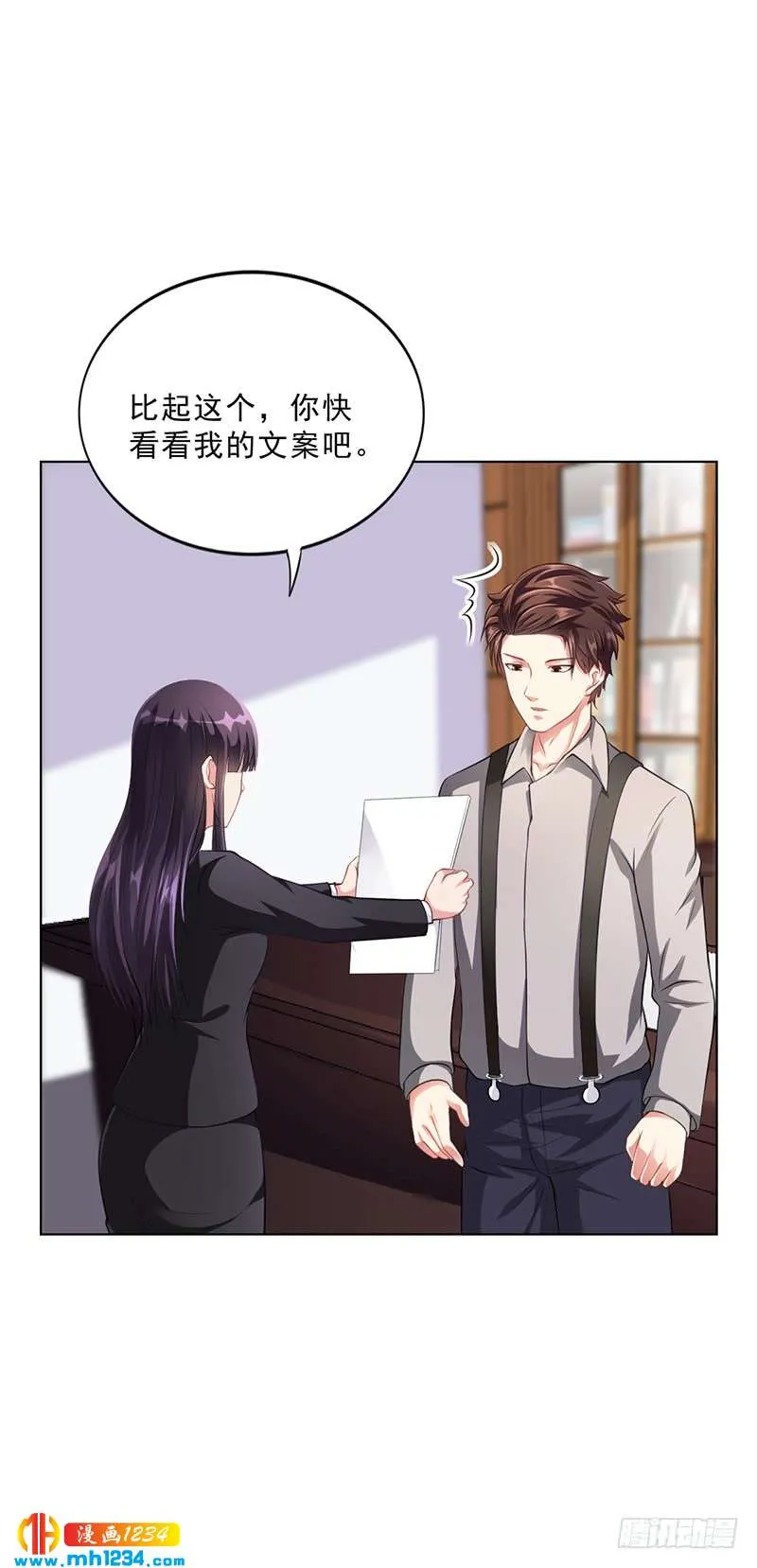 第43话 安俊旭撒狗粮 第5页