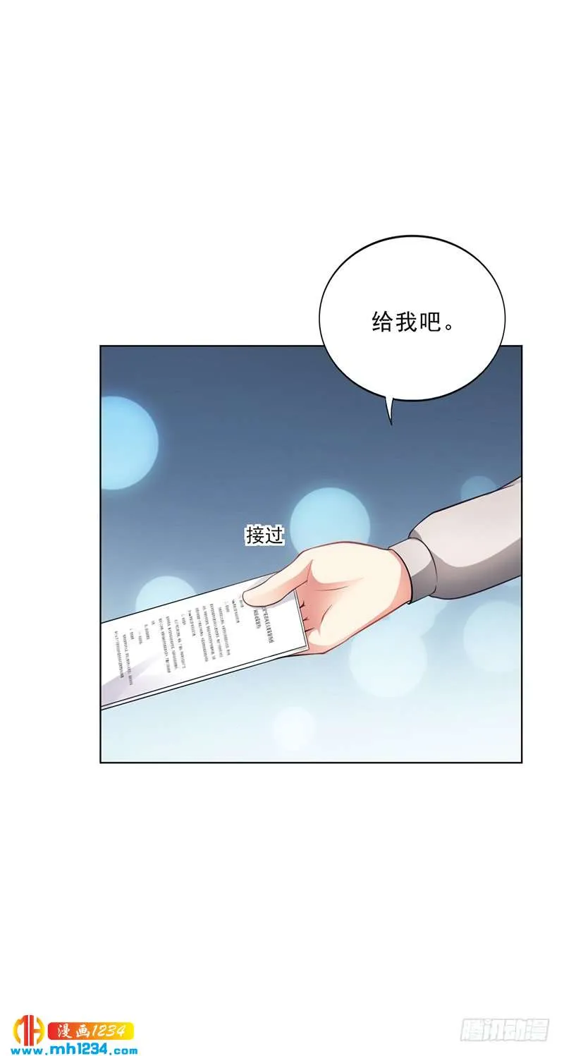 第43话 安俊旭撒狗粮 第6页