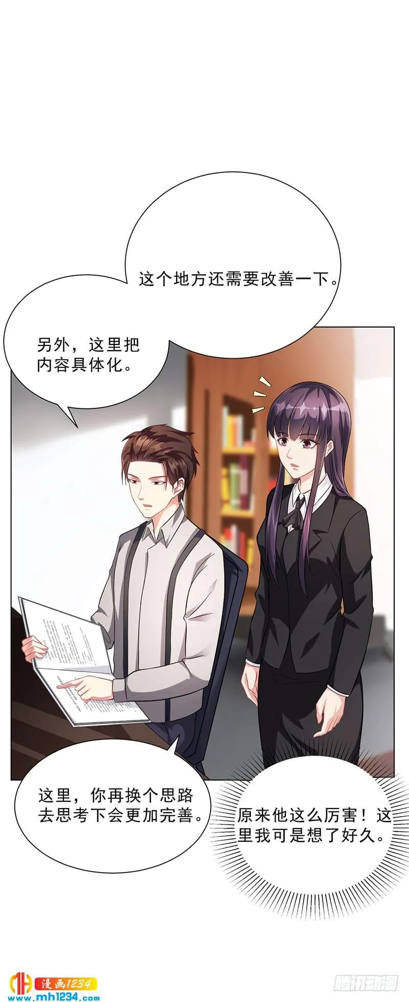 第43话 安俊旭撒狗粮 第10页