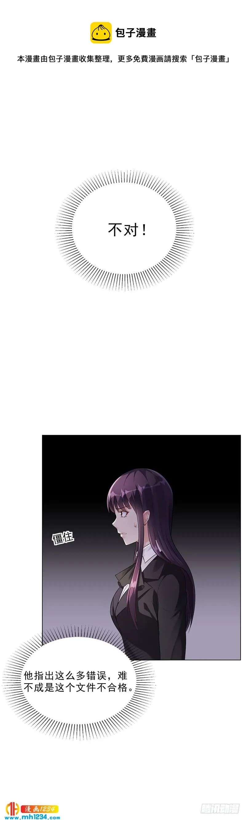 第43话 安俊旭撒狗粮 第11页