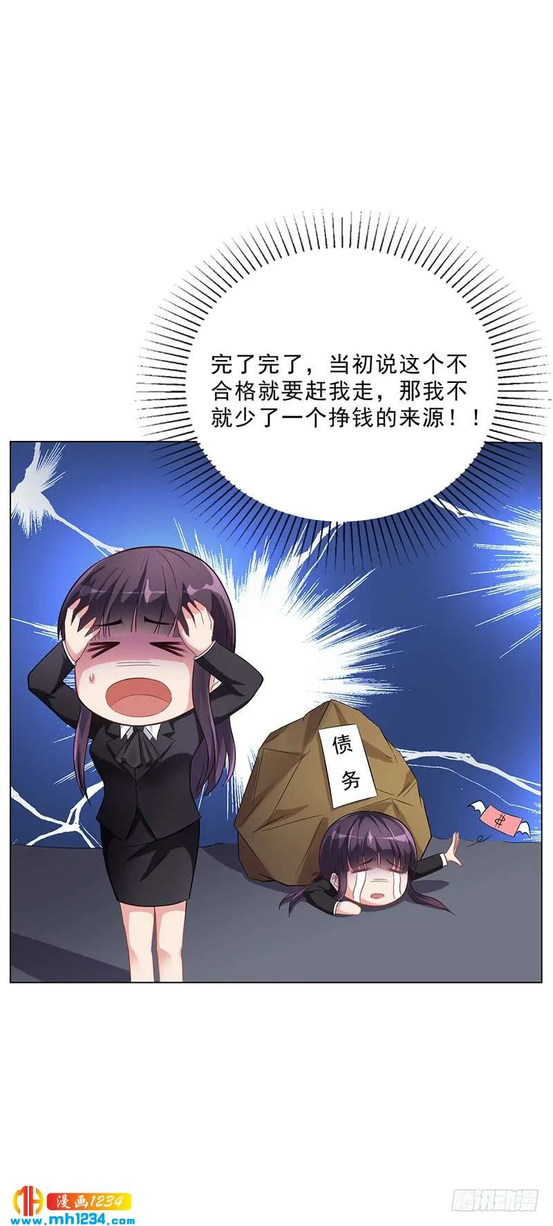第43话 安俊旭撒狗粮 第12页