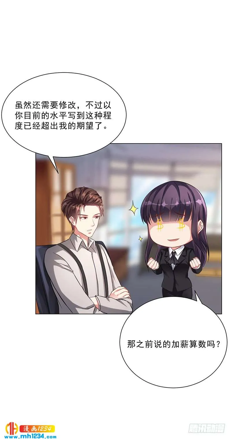 第43话 安俊旭撒狗粮 第14页