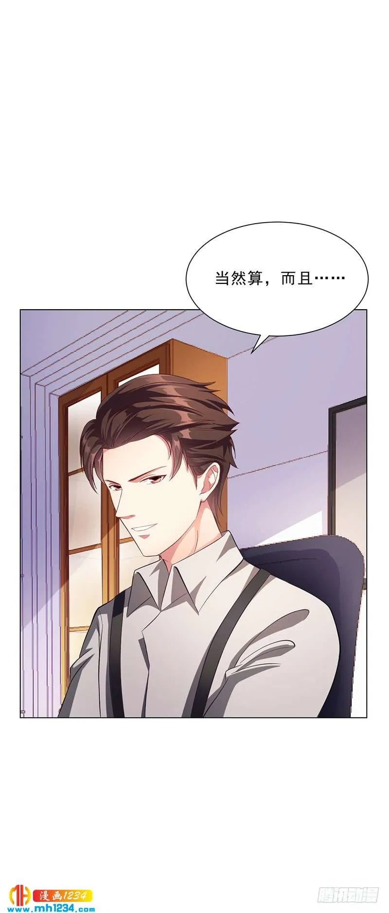 第43话 安俊旭撒狗粮 第15页