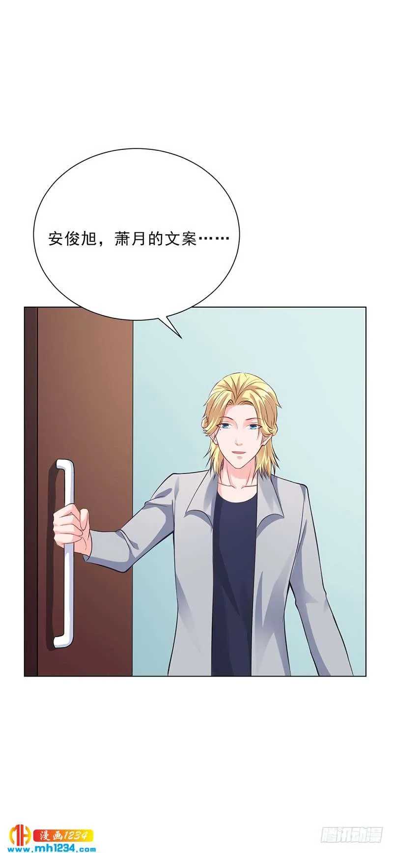 第43话 安俊旭撒狗粮 第20页