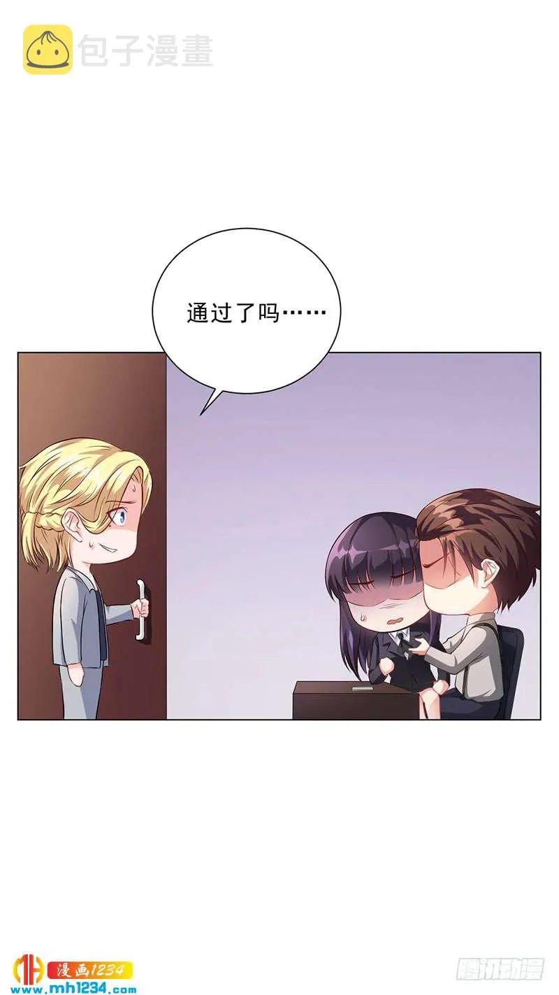 第43话 安俊旭撒狗粮 第21页