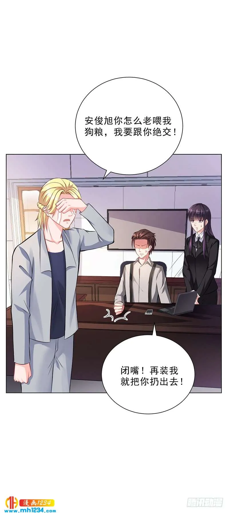第43话 安俊旭撒狗粮 第22页