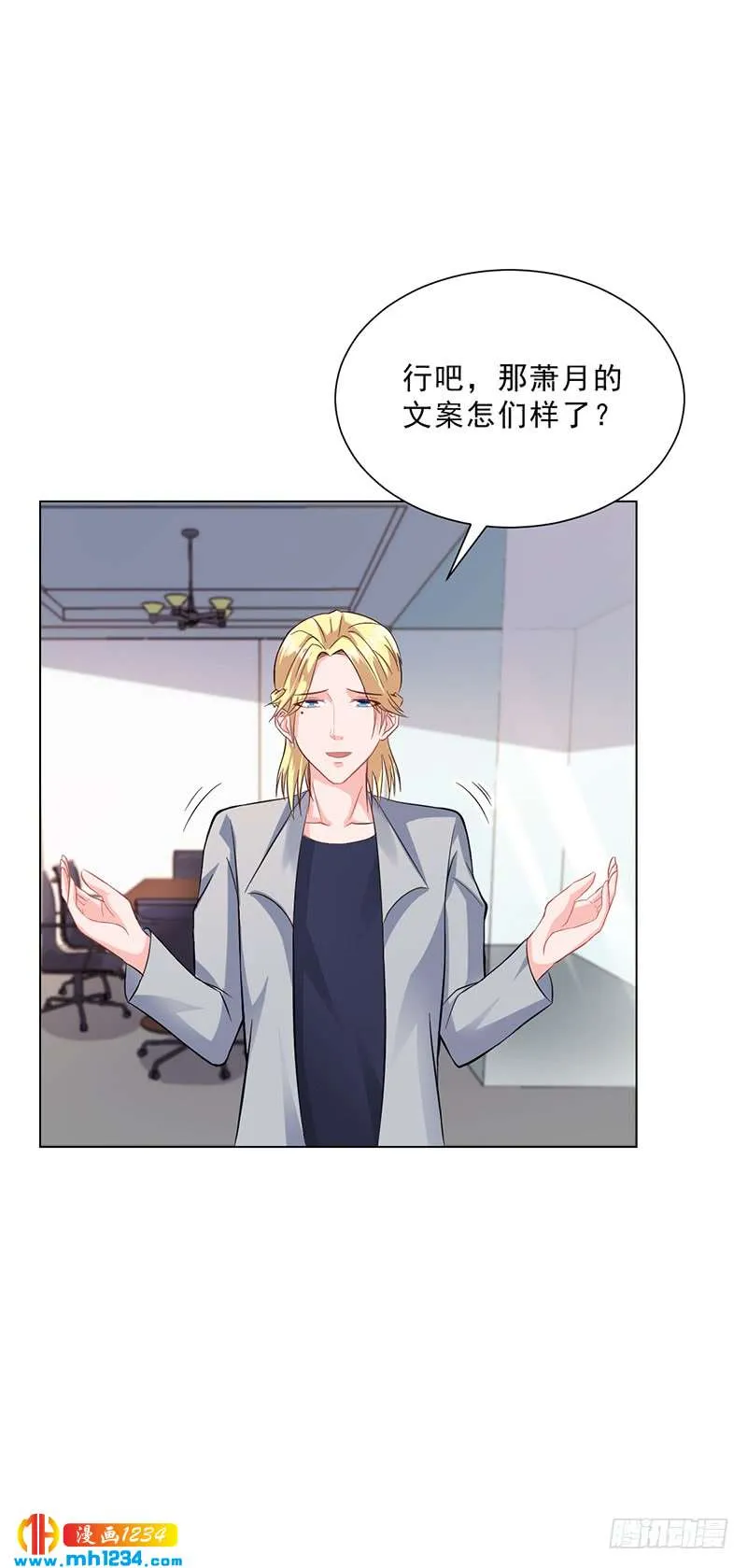 第43话 安俊旭撒狗粮 第23页