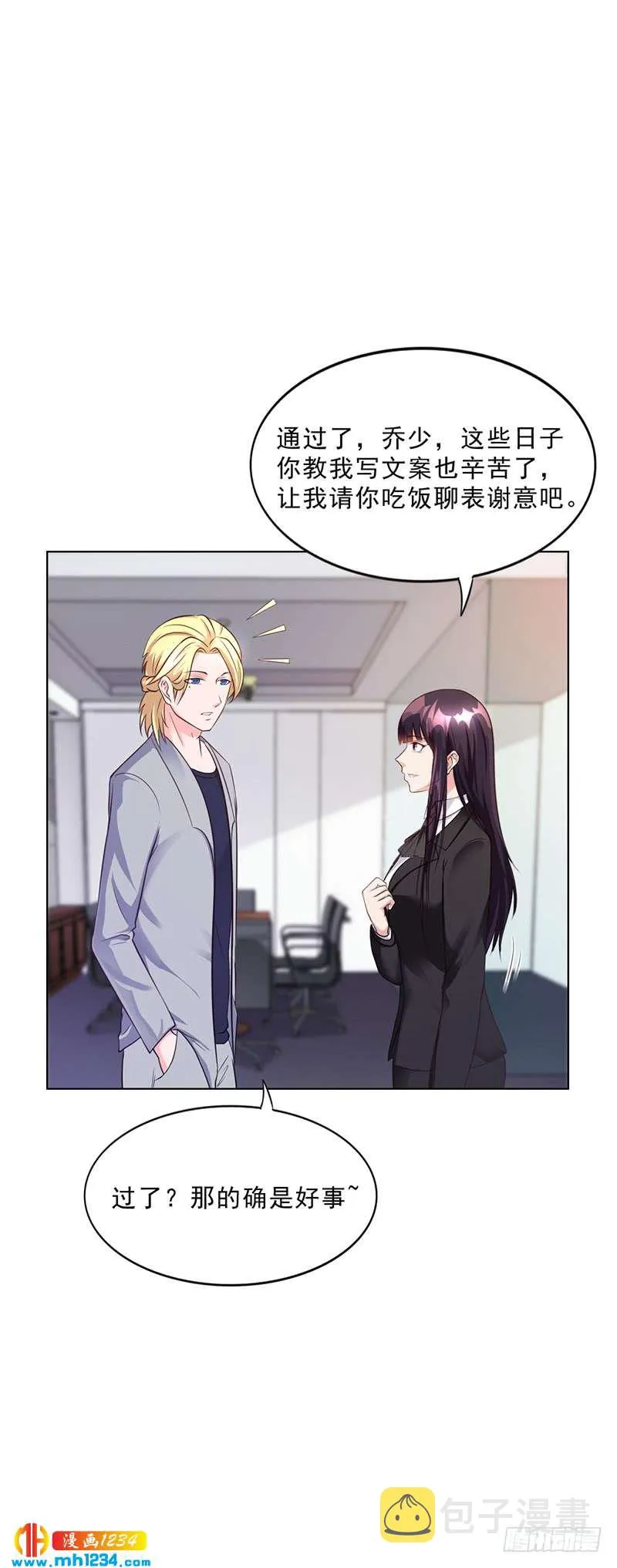 第43话 安俊旭撒狗粮 第24页