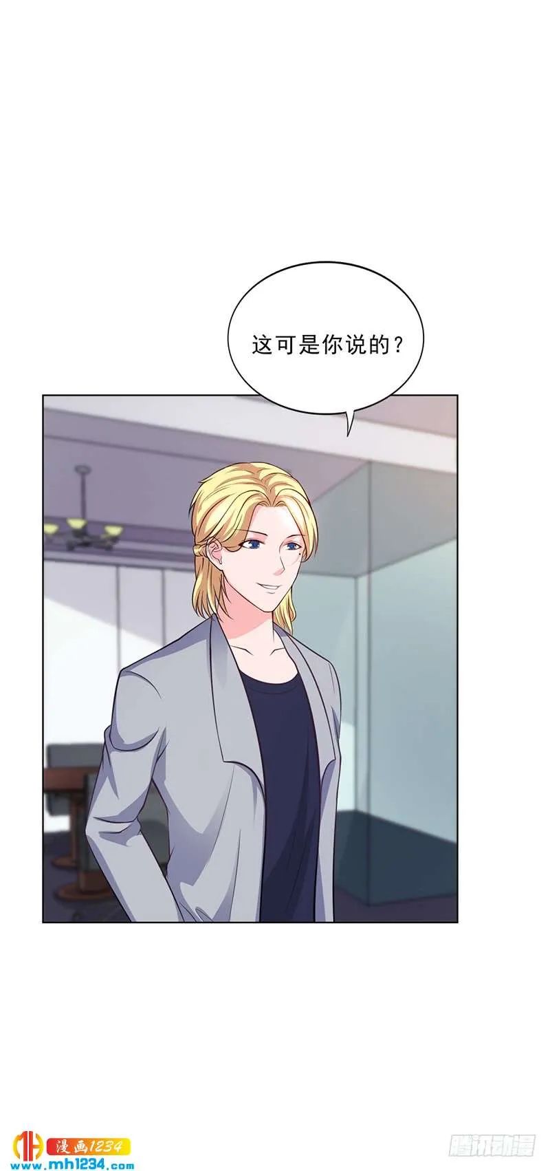 第43话 安俊旭撒狗粮 第26页