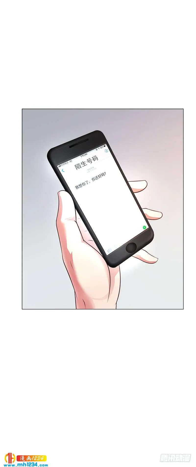 第43话 安俊旭撒狗粮 第29页