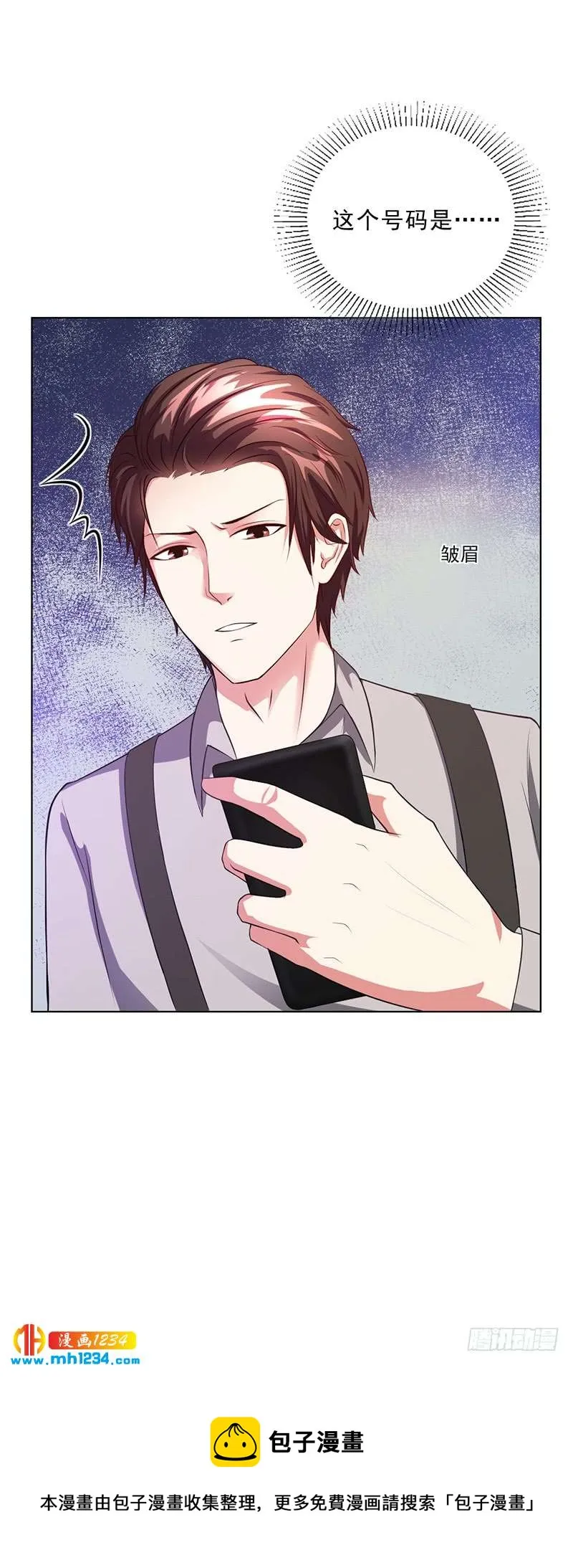 第43话 安俊旭撒狗粮 第30页