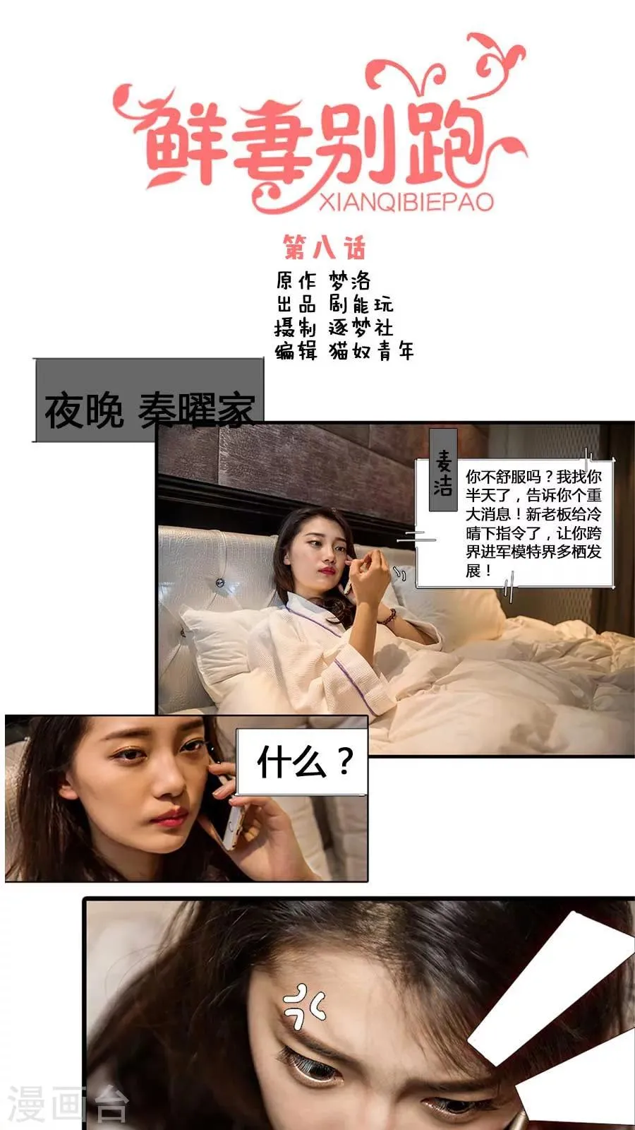 第8话 第1页