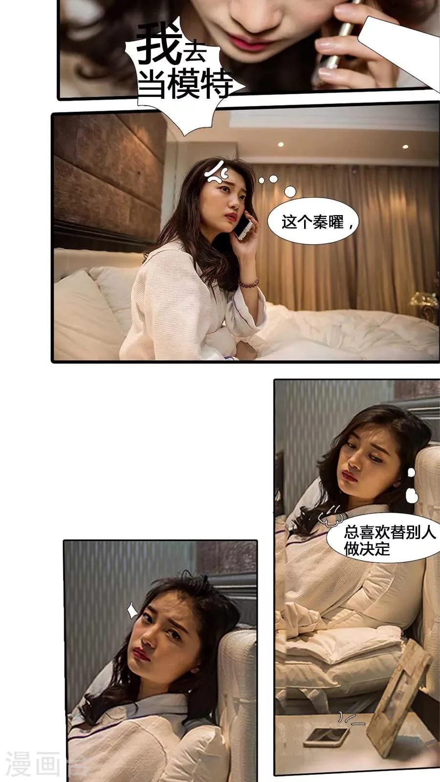 第8话 第2页