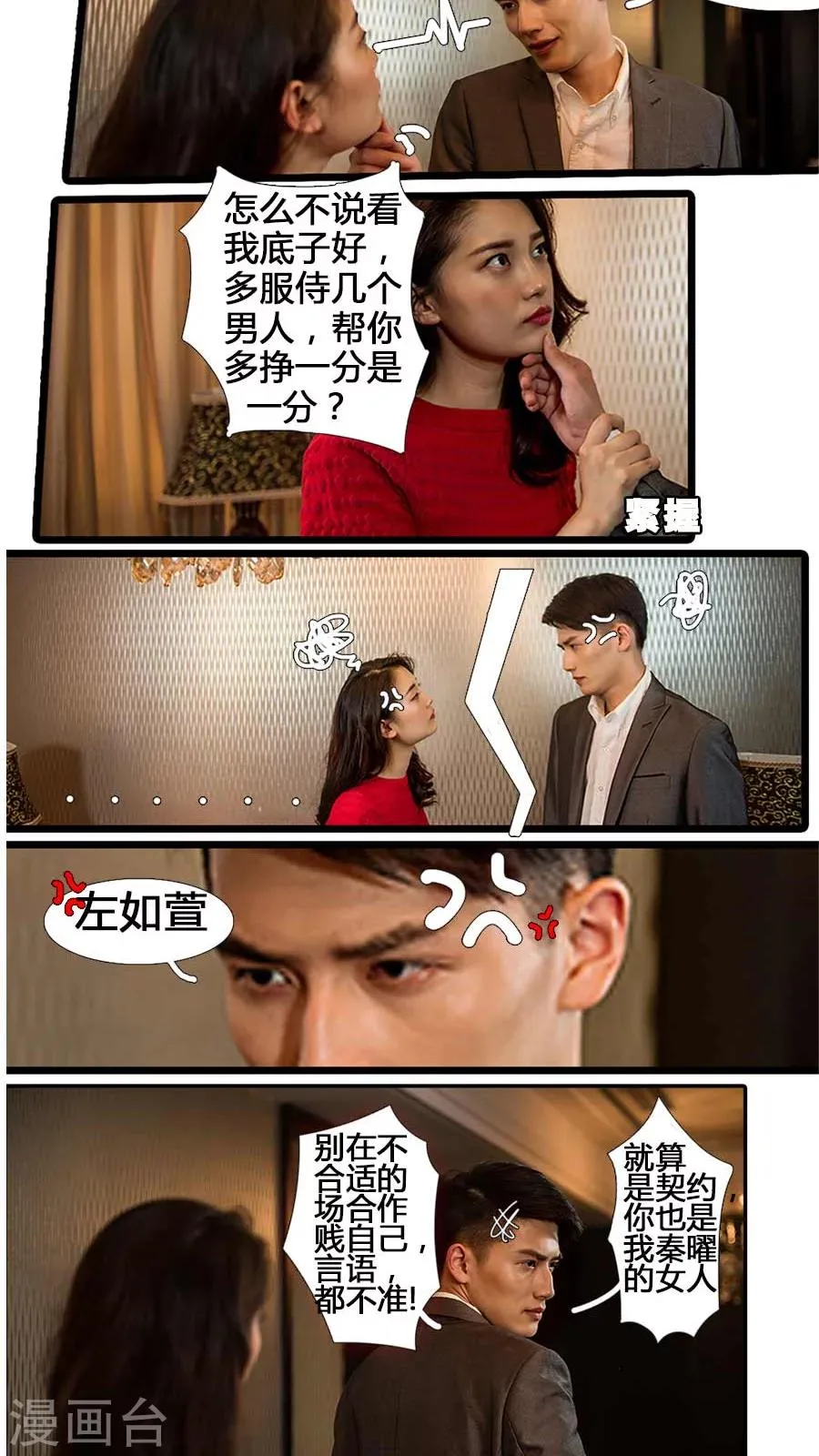 第8话 第6页