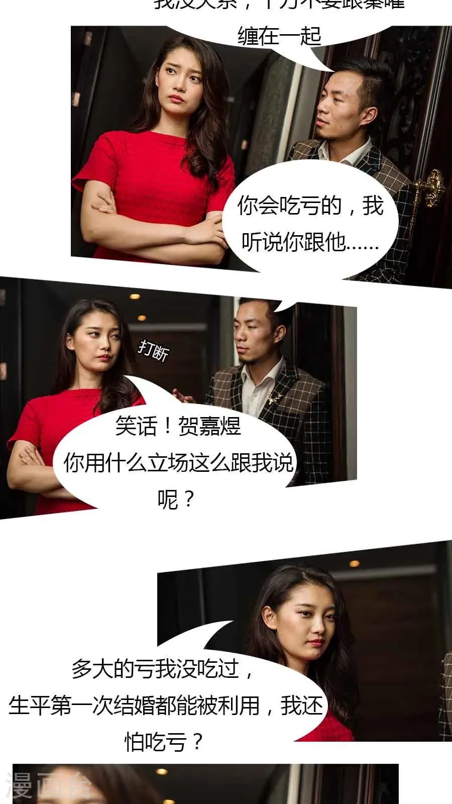 第23话 第3页