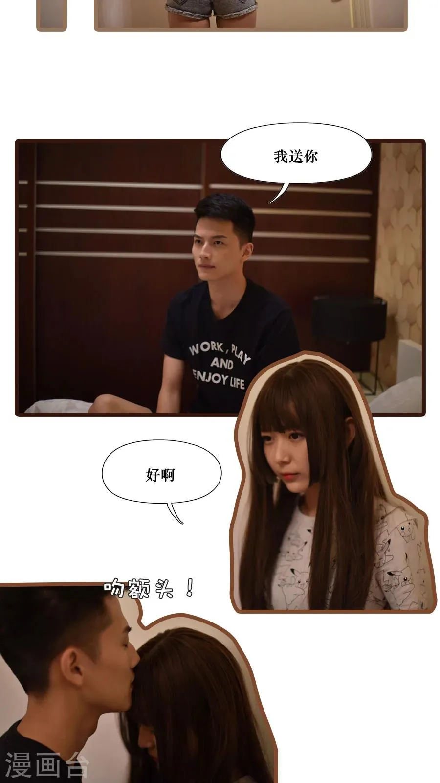 第29话 第14页