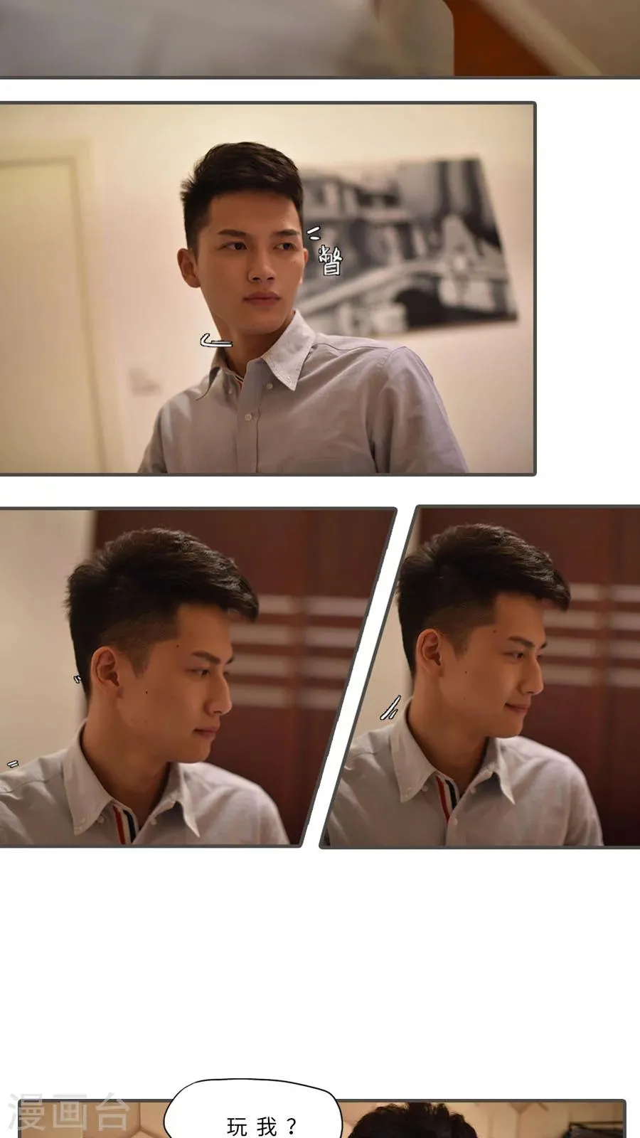 第31话 第2页