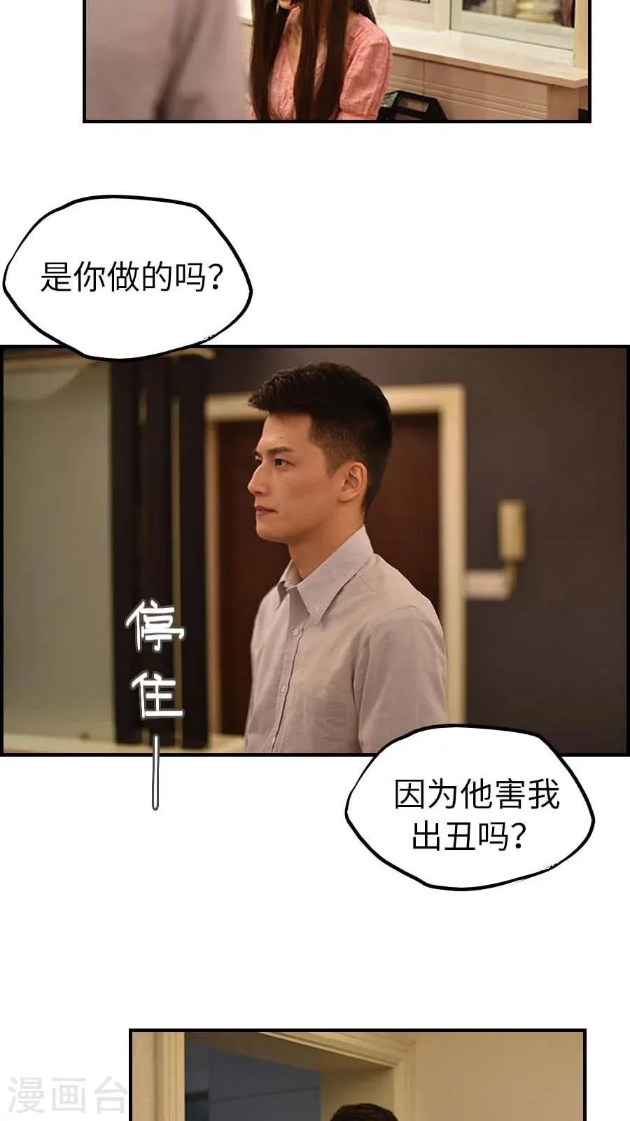 第52话 第10页