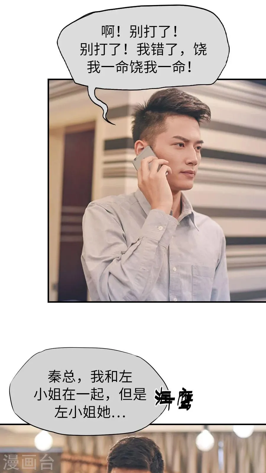 第68话 第7页