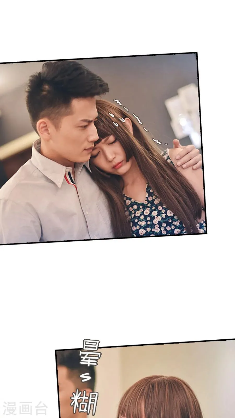 第68话 第11页