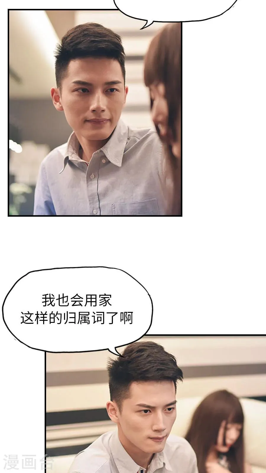 第68话 第17页