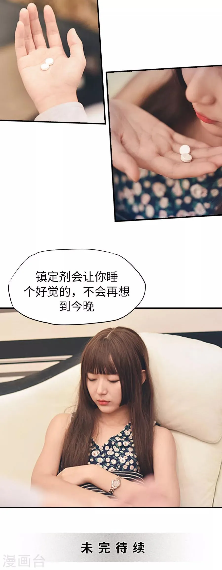 第68话 第24页