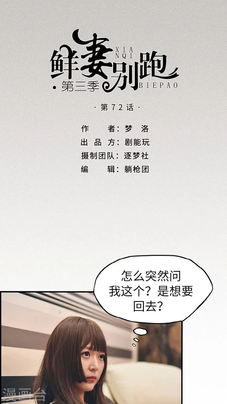 第72话 第1页